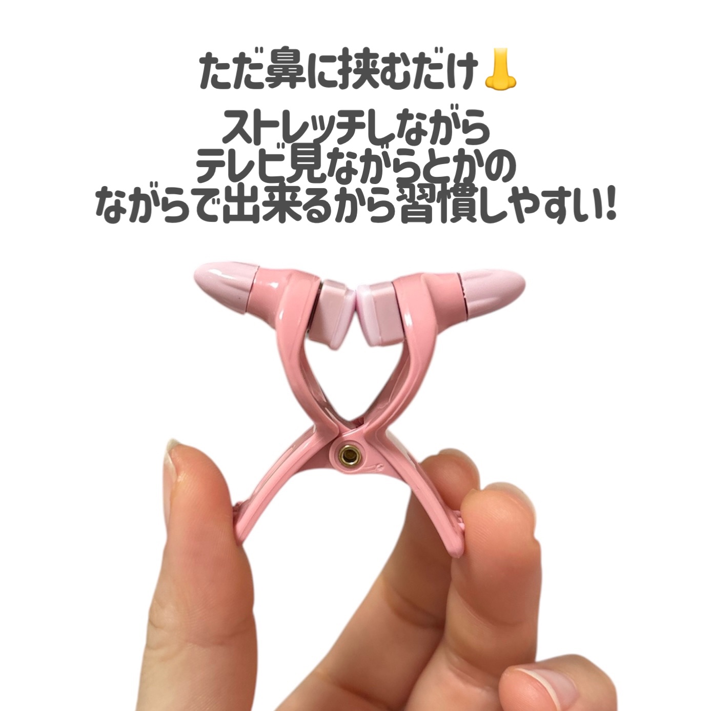 お鼻リフォーマー ハナハナ/グッズマン/その他を使ったクチコミ（3枚目）