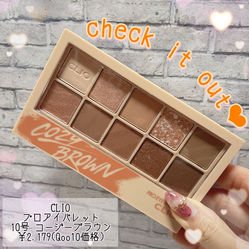 プロ アイ パレット/CLIO/アイシャドウパレットを使ったクチコミ(8枚目)