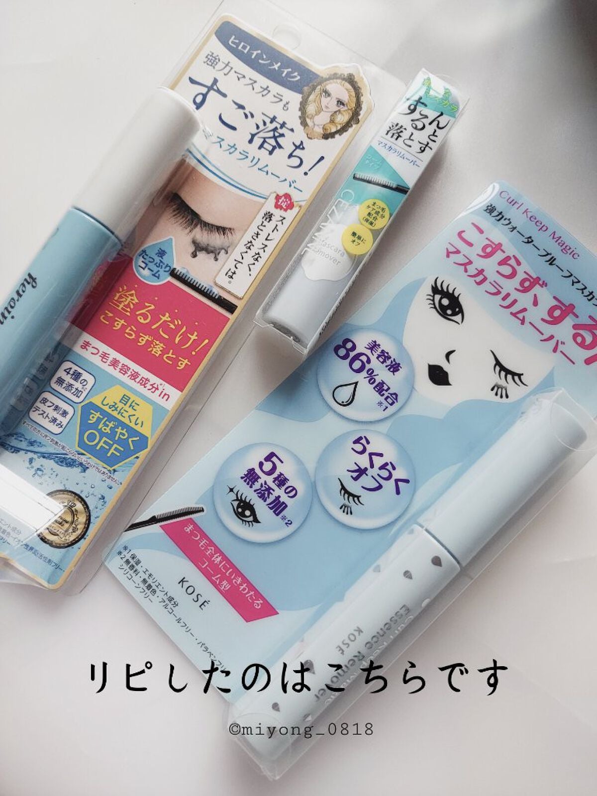 ヒロインメイクSP スピーディーマスカラリムーバー/ヒロインメイク/ポイントメイクリムーバーを使ったクチコミ(8枚目)