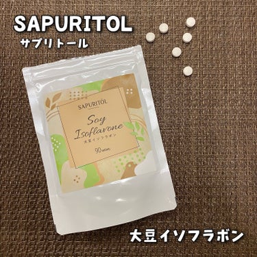 サプリトール 大豆イソフラボン/SAPURITOL/美容サプリメントを使ったクチコミ（1枚目）