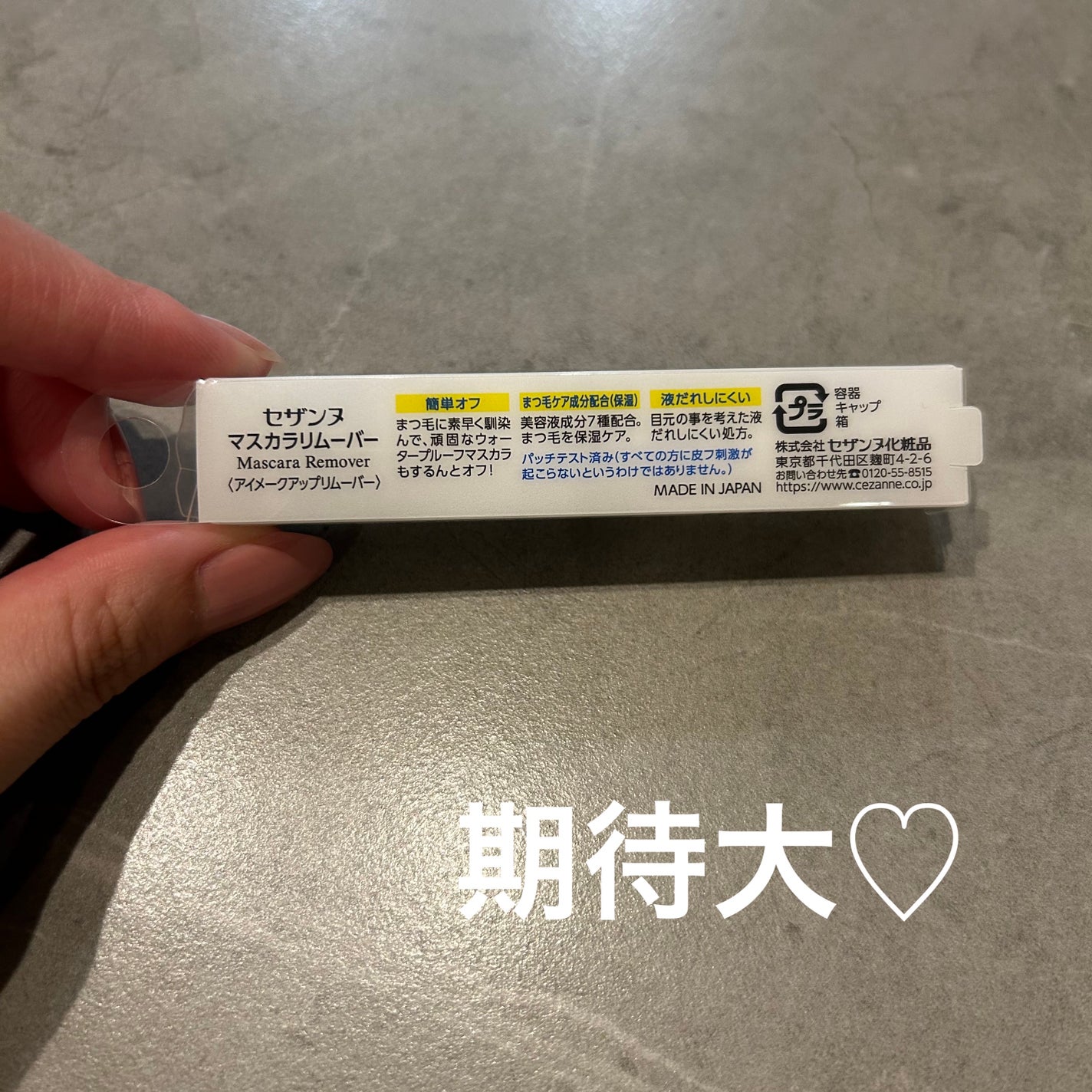 ヒロインメイクSP スピーディーマスカラリムーバー/ヒロインメイク/ポイントメイクリムーバーを使ったクチコミ(2枚目)