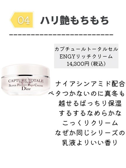 カプチュール ユース グロウ ブースター/Dior/美容液を使ったクチコミ(5枚目)