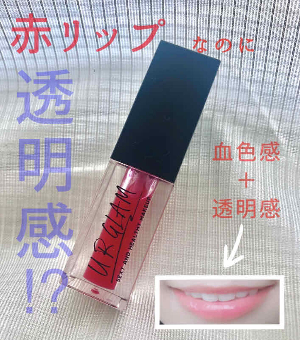 UR GLAM　LIP OIL ラズベリーピンク/U R GLAM/リップグロスを使ったクチコミ（1枚目）