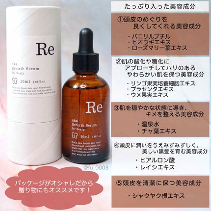 uka uka Rebirth Serum for Scalpのクチコミ「お家で出来るスカルプケア✨
ukaの頭皮用美容液!
…。✾。…。✾。…。✾。…。✾。…
.....」(3枚目)