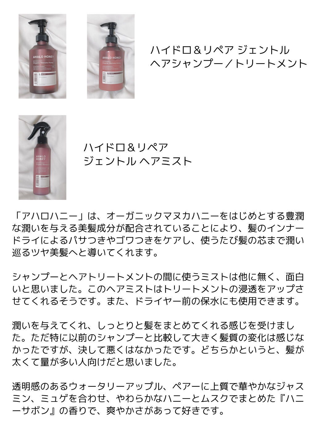 ハイドロ＆リペア ジェントル シャンプー／ヘアトリートメント/AHALO HONEY/市販シャンプーを使ったクチコミ（2枚目）