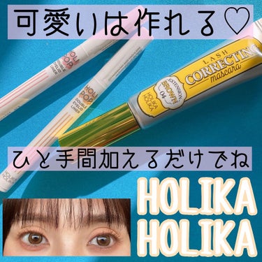 ホリカホリカ ラッシュコレクティングマスカラ/HOLIKA HOLIKA/マスカラを使ったクチコミ（1枚目）