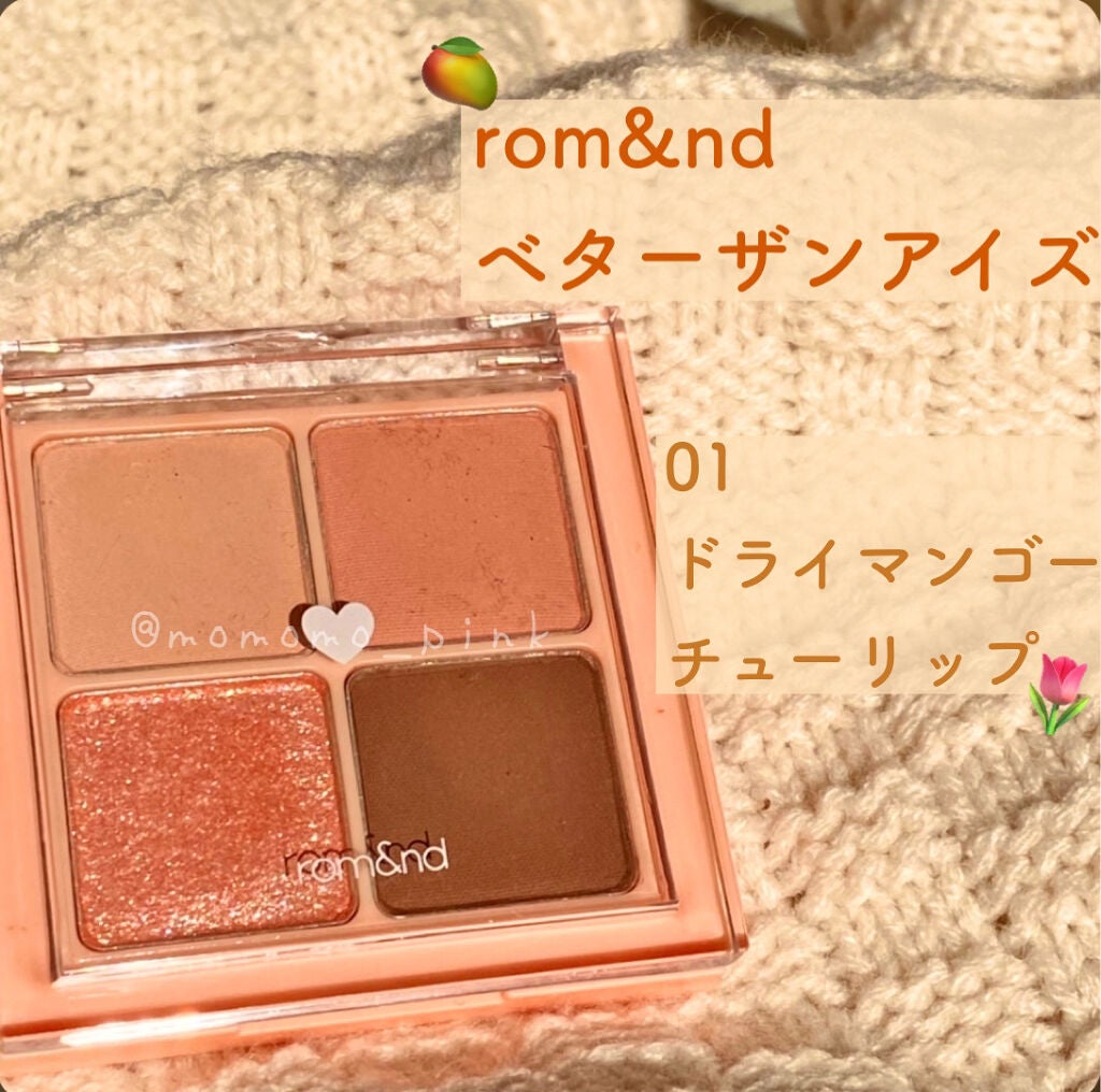 ベターザンアイズ/rom&nd/アイシャドウパレットを使ったクチコミ(2枚目)