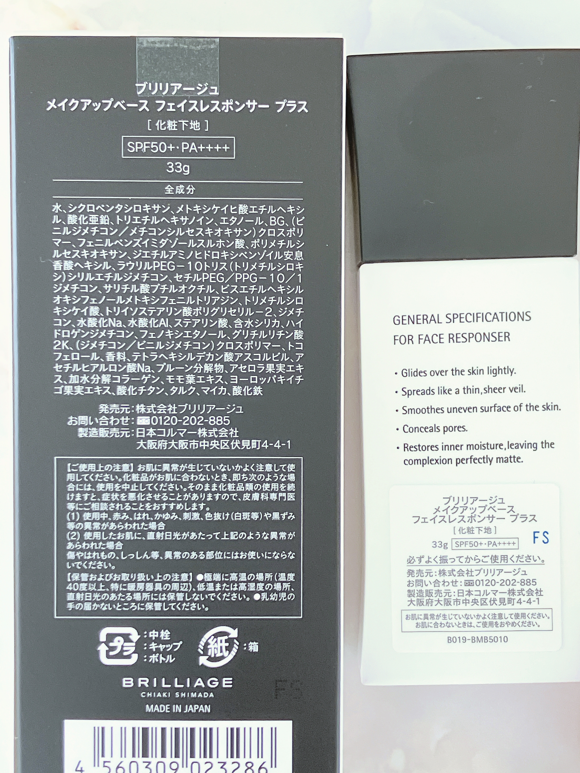 メイクアップベース フェイスレスポンサー プラス/ブリリアージュ/化粧下地を使ったクチコミ（3枚目）