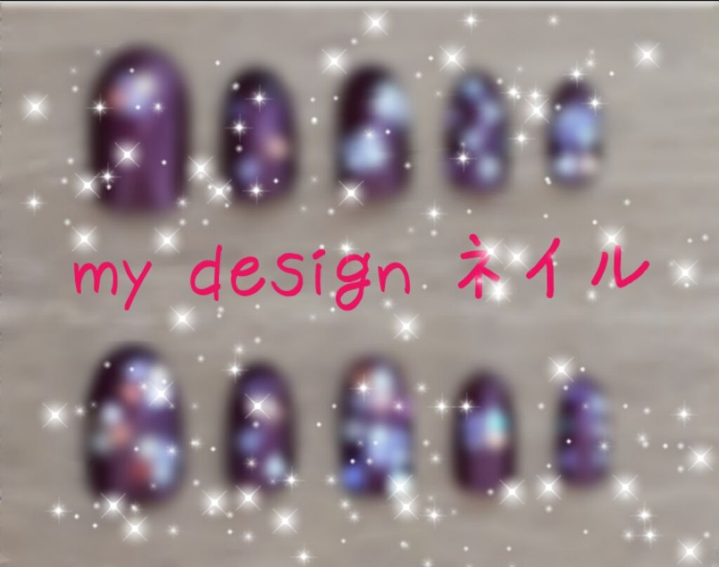 ネイルチップオーバルタイプ/DAISO/ネイルチップ・パーツを使ったクチコミ（1枚目）