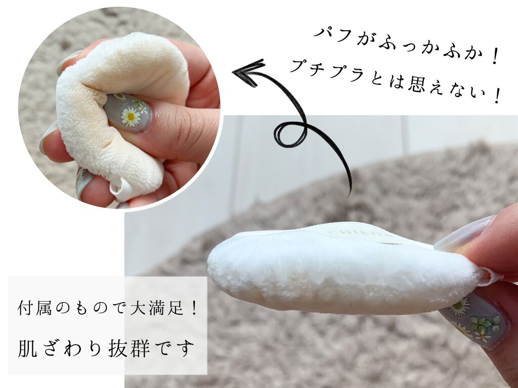 ルース パウダー/ちふれ/ルースパウダーを使ったクチコミ（3枚目）