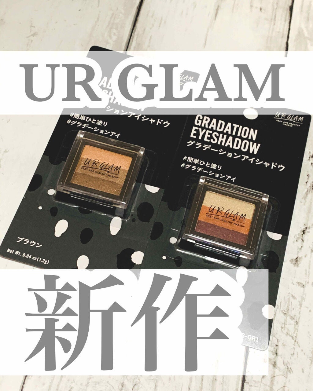 UR GLAM GRADATION EYESHADOW/U R GLAM/アイシャドウパレットを使ったクチコミ(1枚目)