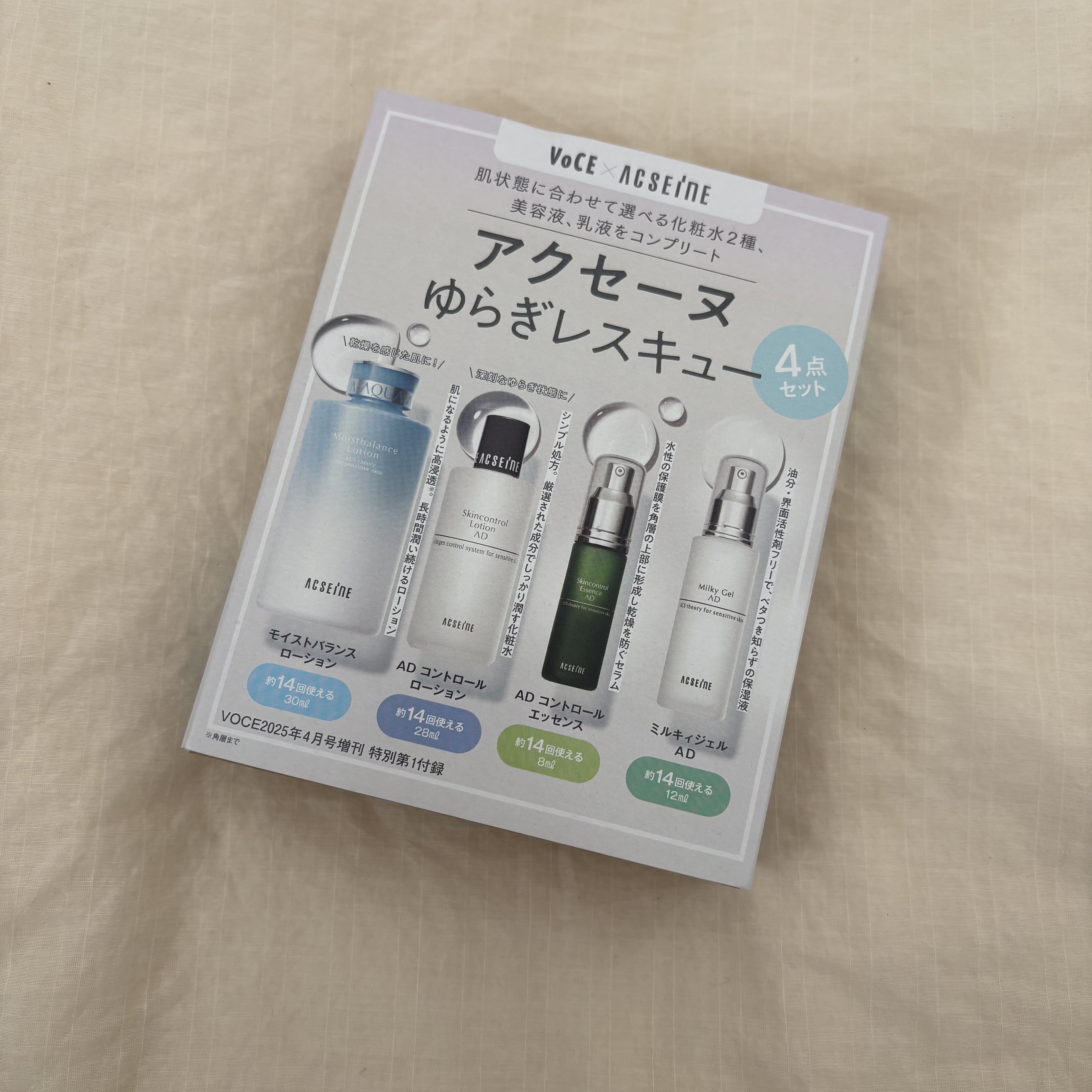 AD コントロール ローション/ACSEINE/化粧水を使ったクチコミ（1枚目）