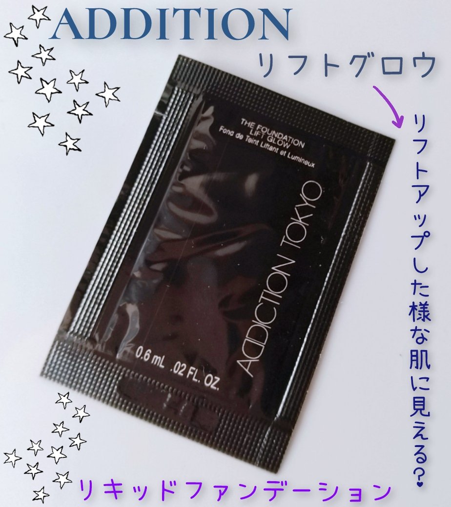 ADDICTION アディクション ザ ファンデーション リフトグロウのクチコミ「皆さんこんばんは🌛*゜最近は中々投稿出来ず、皆さんの投稿もコメント出来ずにすみません🙏🥺
忙し.....」（1枚目）