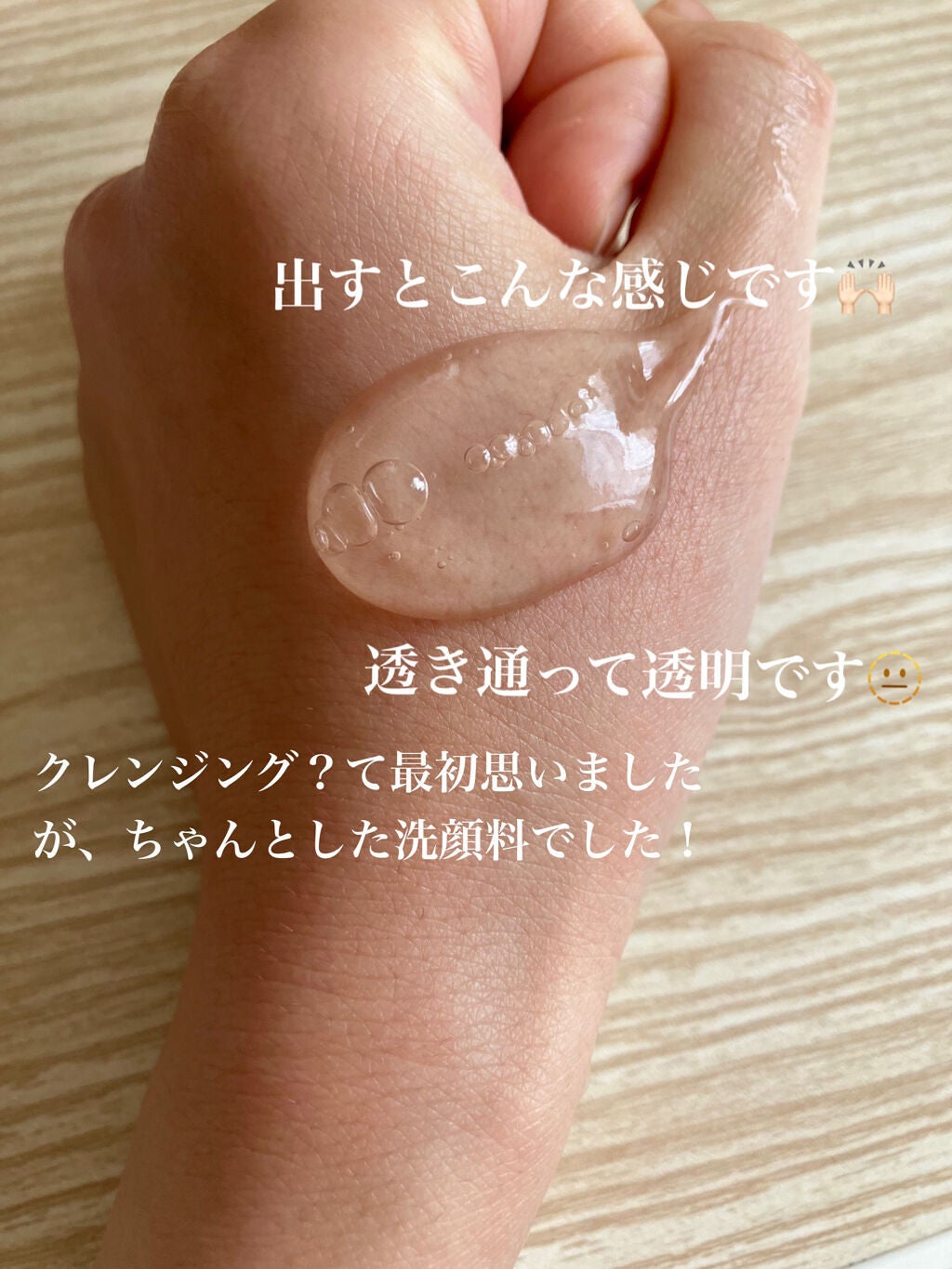 おうちdeエステ 肌をなめらかにする マッサージ洗顔ジェル/ビオレ/その他洗顔料を使ったクチコミ(3枚目)