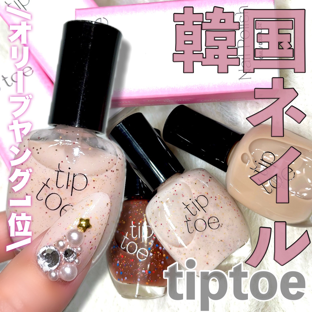 ネイル エナメル 細筆タイプ/ちふれ/マニキュアを使ったクチコミ（1枚目）