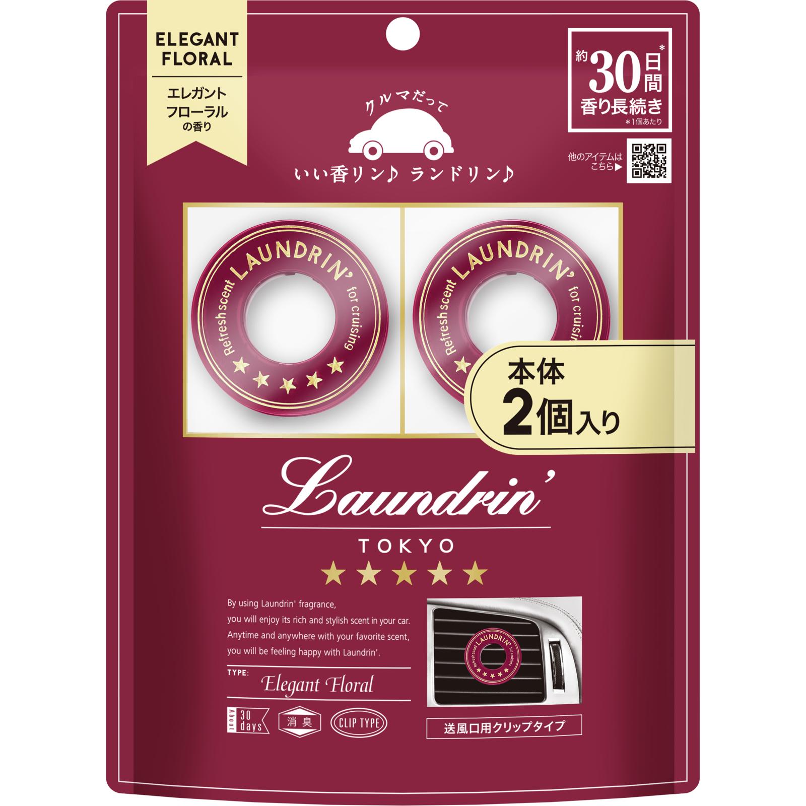 車用フレグランス エレガントフローラル 2個入り