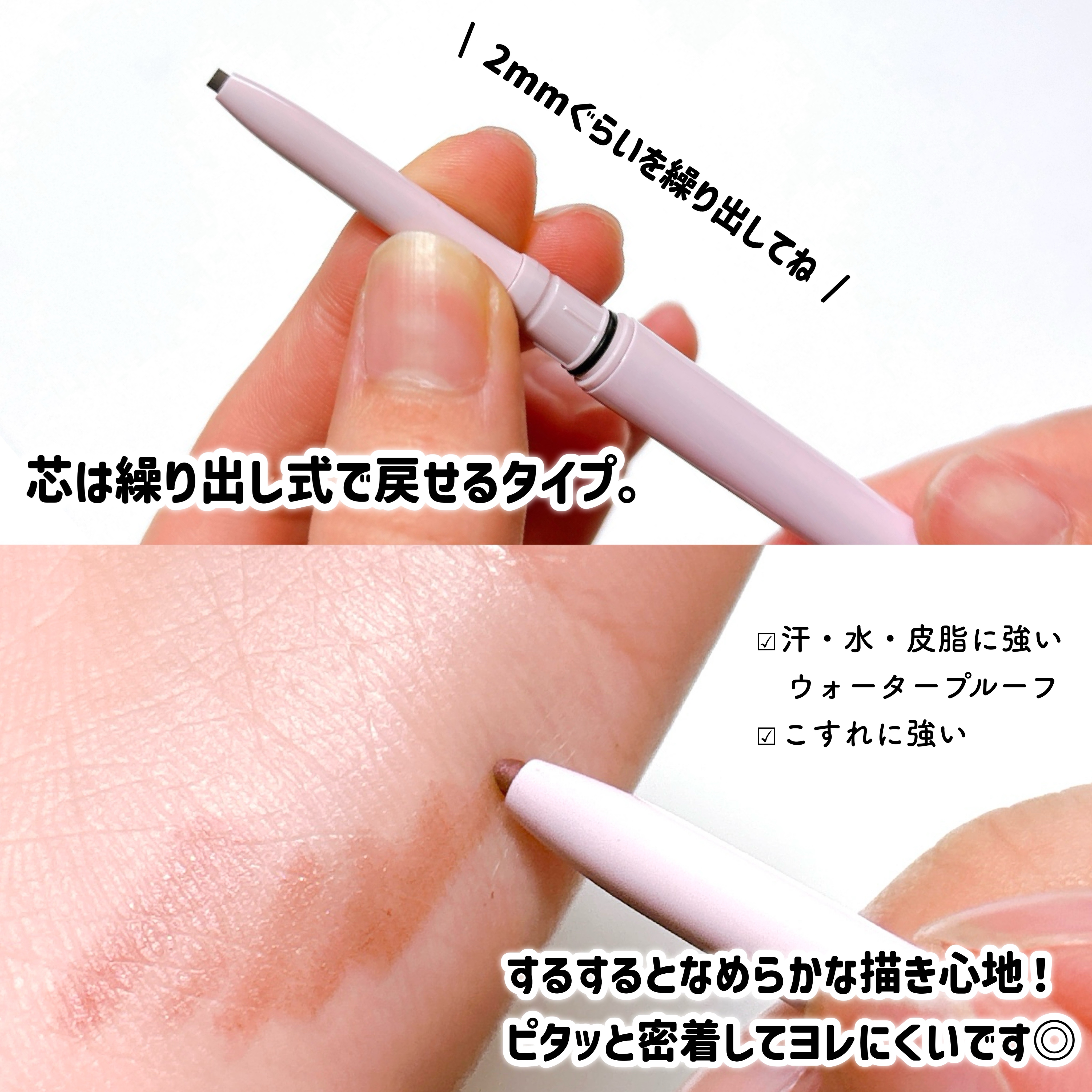 デイジードール クリーミーライナー 02 シアーブラック 〈ラメタイプ〉/DAISY DOLL by MARY QUANT/ペンシルアイライナーを使ったクチコミ（3枚目）