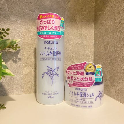 ハトムギ化粧水(ナチュリエ スキンコンディショナー R )/ナチュリエ/化粧水を使ったクチコミ(1枚目)