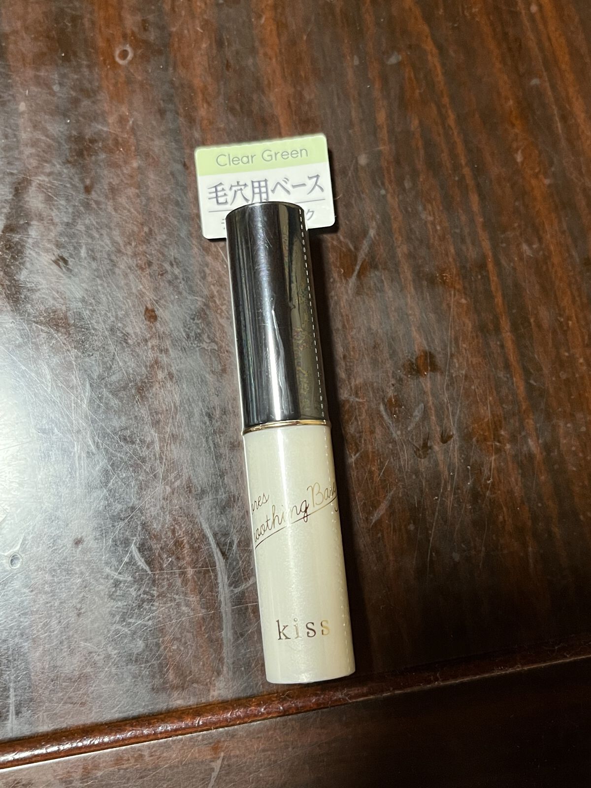 ポアスムージングベース/KiSS/化粧下地を使ったクチコミ（1枚目）