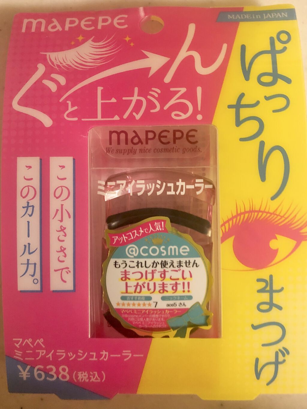 コンパクトビューラー/セリア/ビューラーを使ったクチコミ（1枚目）