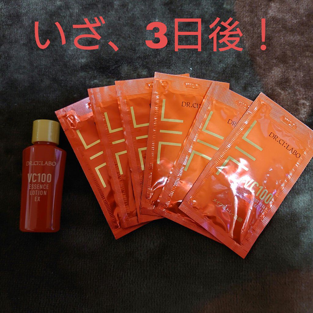 を使ったクチコミ（3枚目）