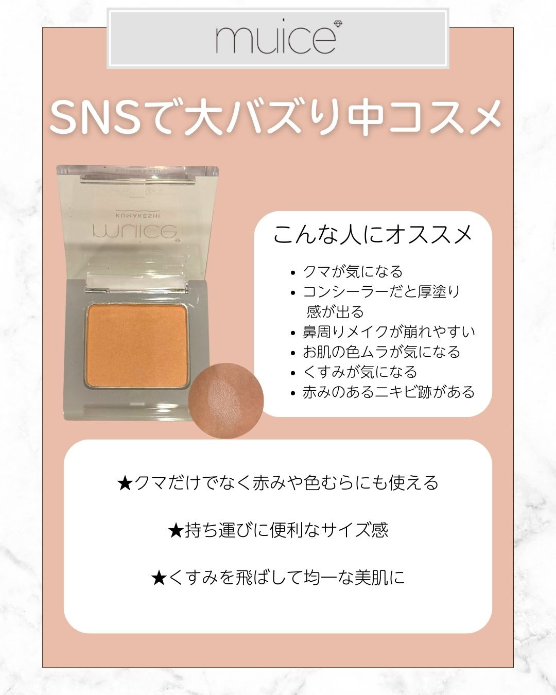 クマメンテパウダー/muice/パウダーコンシーラーを使ったクチコミ（2枚目）