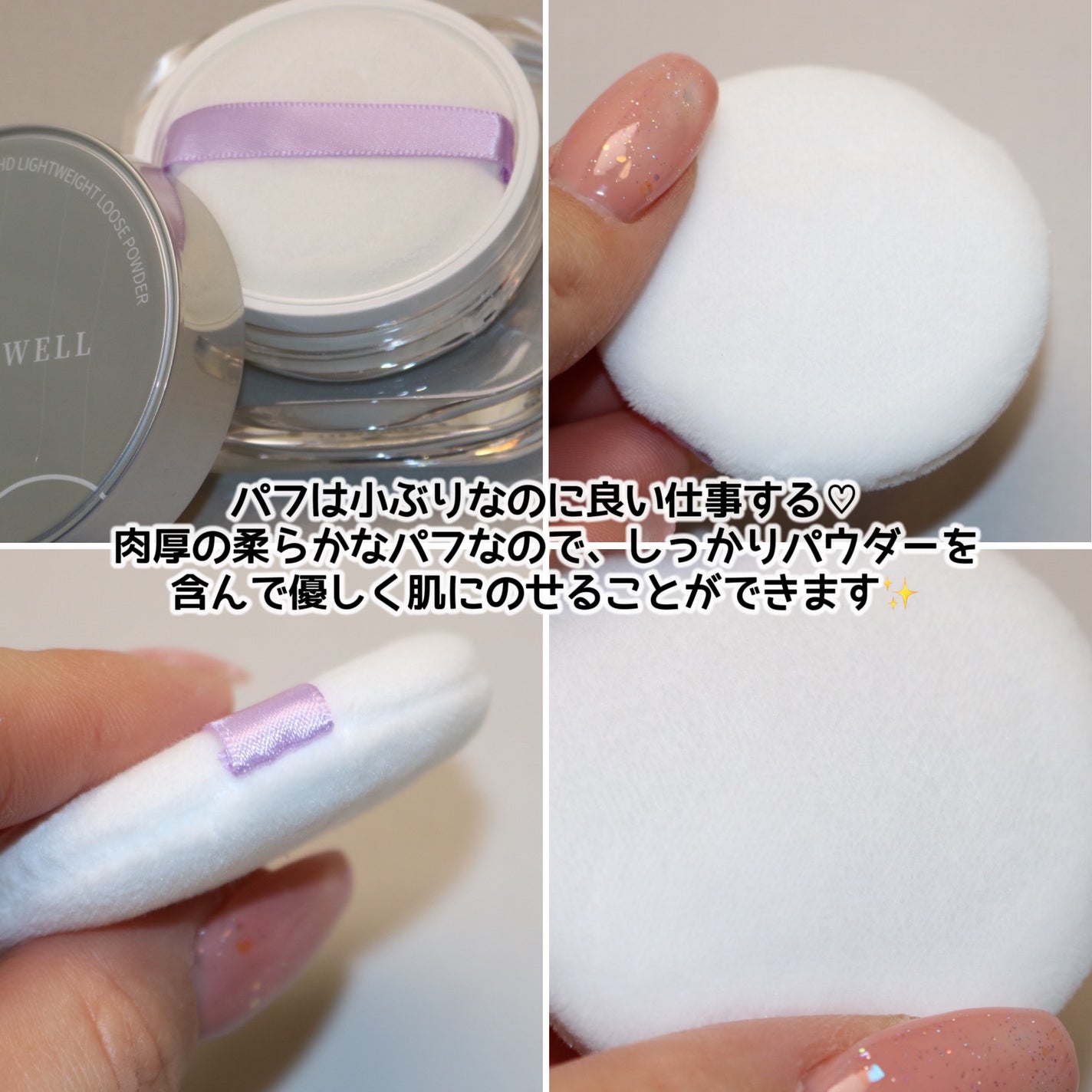 ライトウェイト ルースパウダー/LionWell(ライオンウェル)/ルースパウダーを使ったクチコミ(5枚目)
