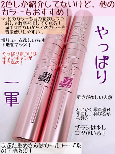 MAYBELLINE NEW YORK スカイハイのクチコミ「私の大好きなマスカラ！スカイハイ！

MAYBELLINE NEW YORK
スカイハイ
02.....」（3枚目）