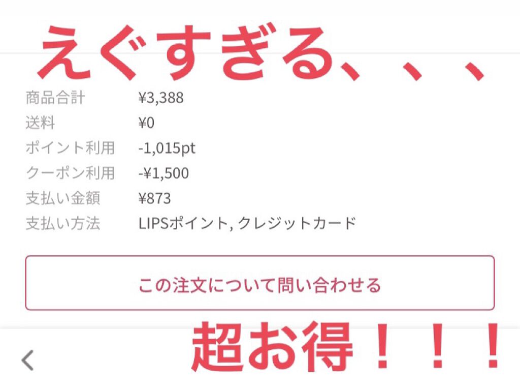 を使ったクチコミ（1枚目）