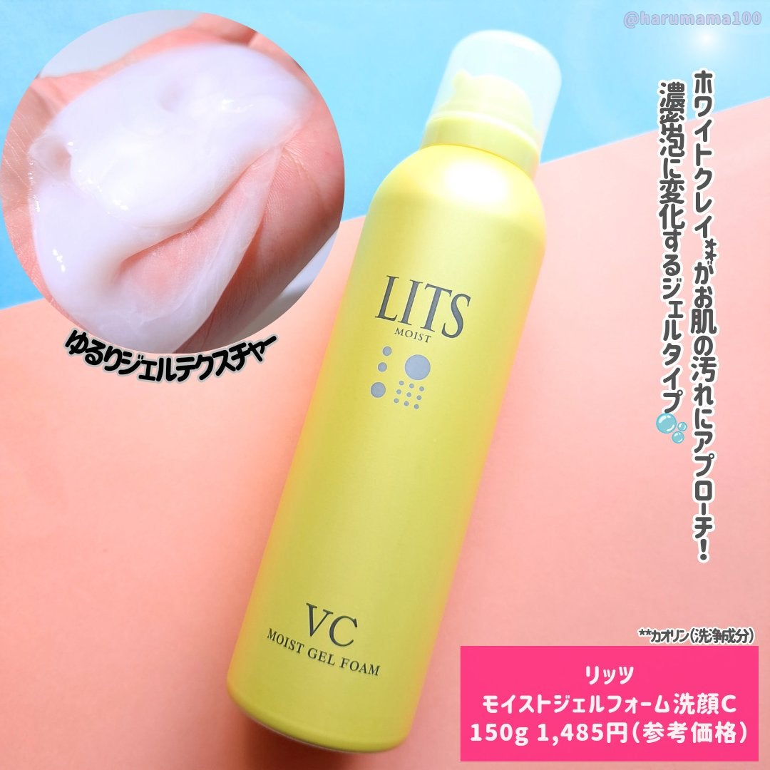 モイストC ジェル泡洗顔 リラックスハーブの香り/リッツ/泡洗顔を使ったクチコミ(2枚目)