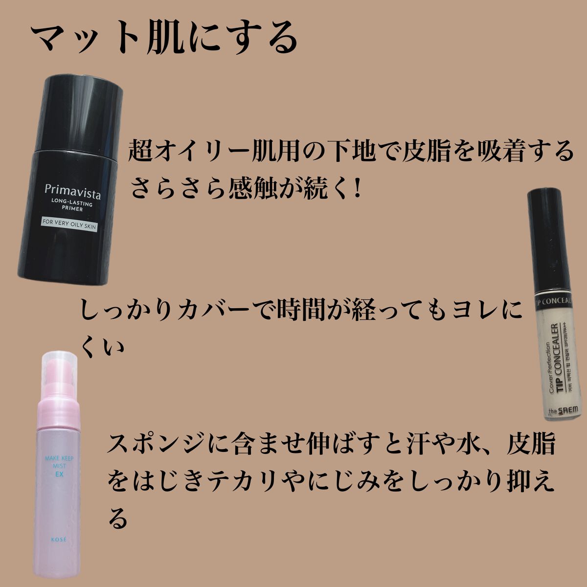 カバーパーフェクション チップコンシーラー/the SAEM/リキッドコンシーラーを使ったクチコミ(2枚目)