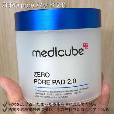 ゼロ毛穴パッド2.0/MEDICUBE/拭き取り化粧水を使ったクチコミ（2枚目）