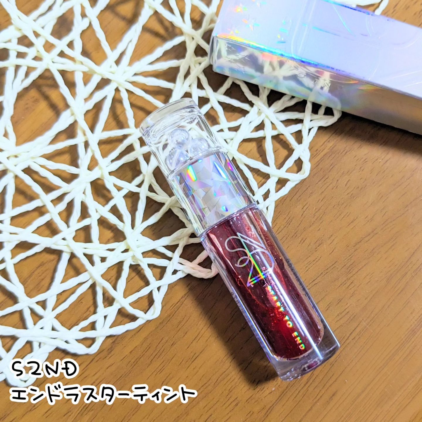 エンドラスターティント/S2ND/リップティントを使ったクチコミ（1枚目）