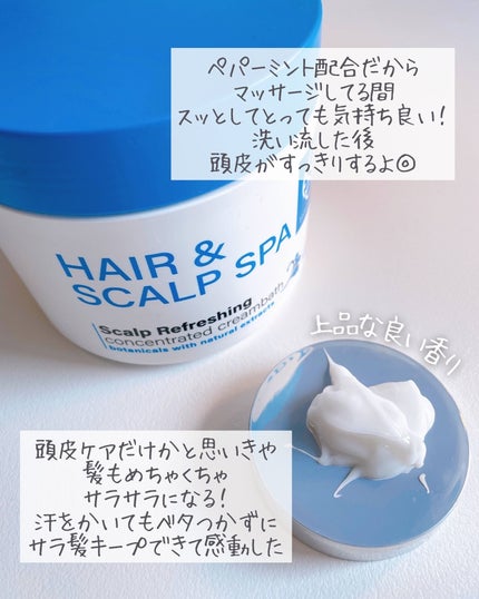 ヘア&スカルプスパ スカルプリフレッシング/naarak/頭皮トリートメントを使ったクチコミ(3枚目)