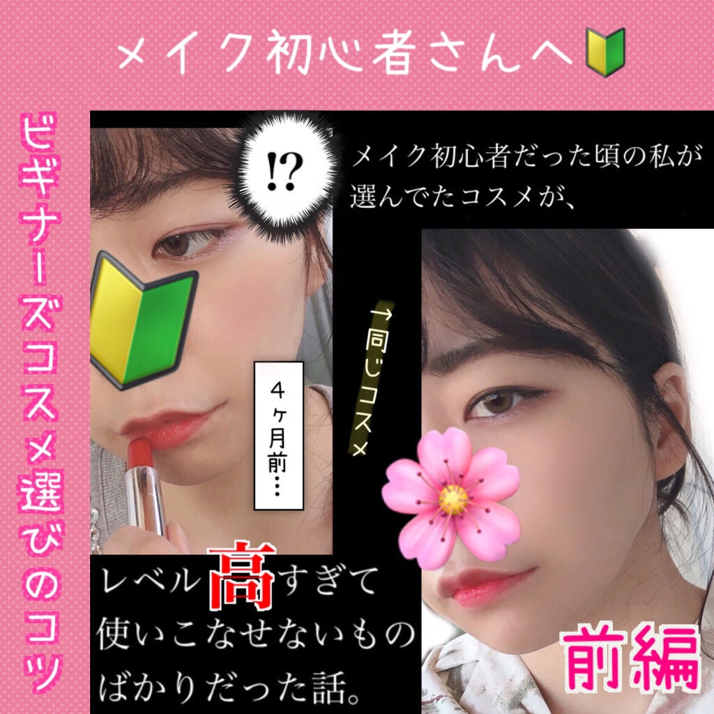 ステイオンバームルージュ/キャンメイク/口紅を使ったクチコミ(1枚目)