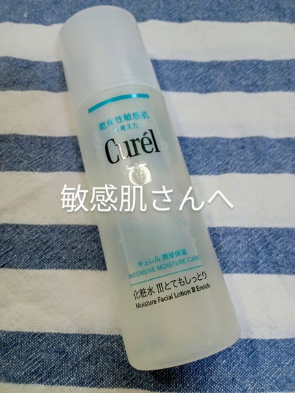 潤浸保湿 化粧水 III とてもしっとり/キュレル/化粧水を使ったクチコミ(1枚目)