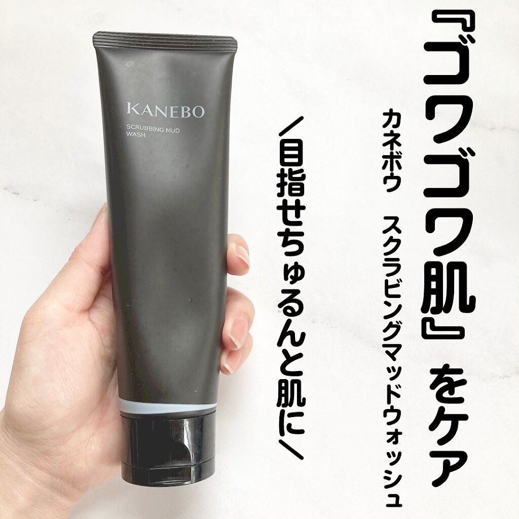 スクラビング　マッド　ウォッシュ/KANEBO/洗顔フォームを使ったクチコミ（1枚目）