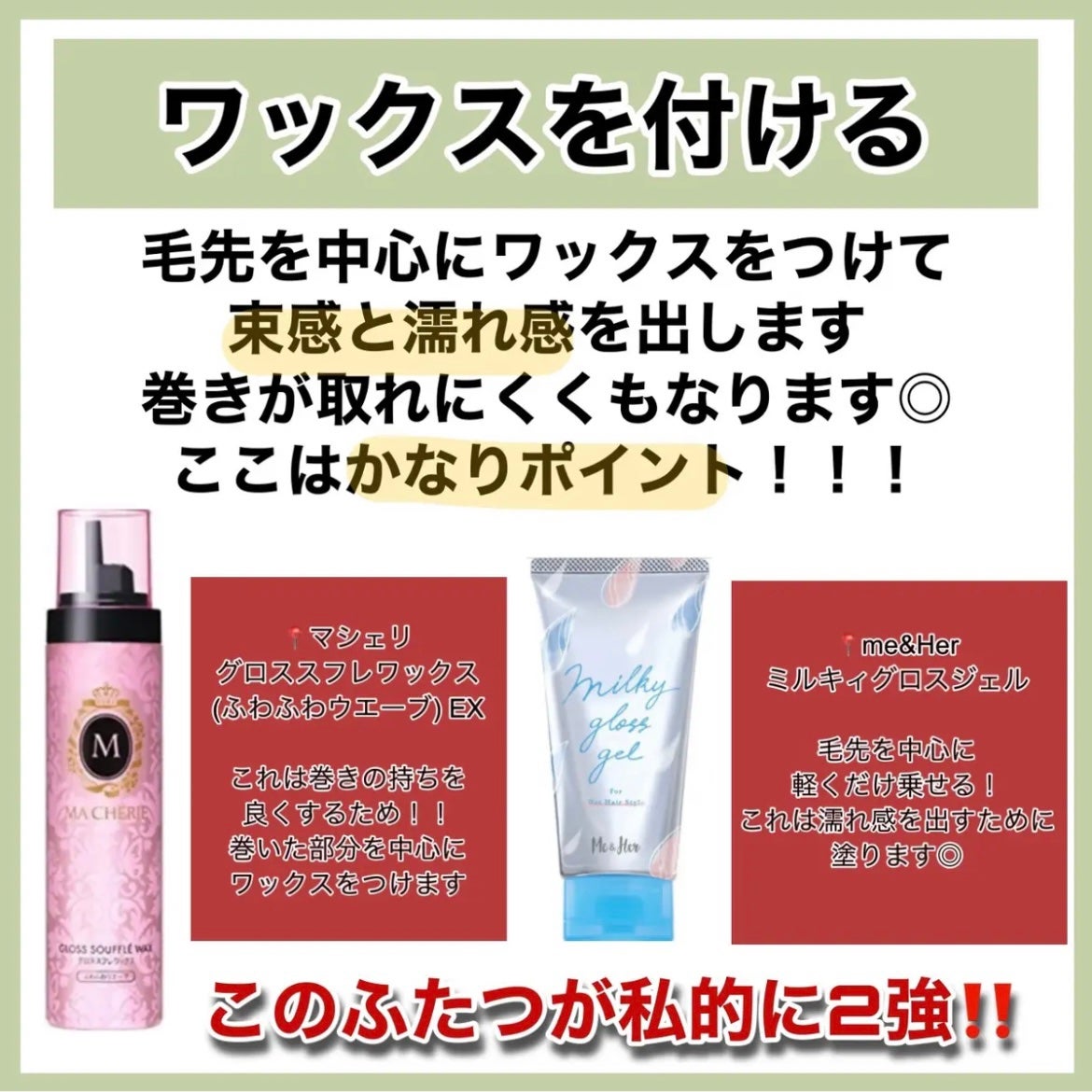 まとめ髪アレンジウォーター/マトメージュ/ヘアミストを使ったクチコミ(7枚目)