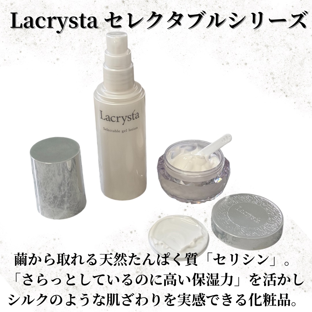 ラクリスタ セレクタブル ナイトクリーム/ラクリスタ/フェイスクリームを使ったクチコミ（2枚目）