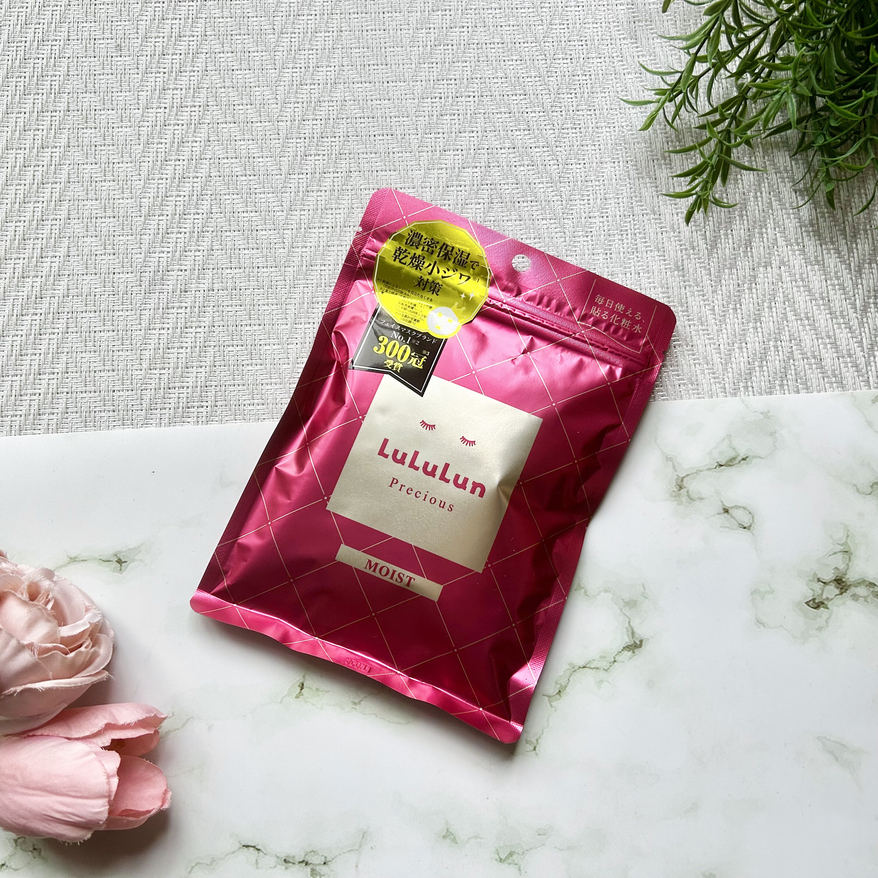 ルルルンプレシャス RED(モイスト)【旧】/ルルルン/シートマスク・パックを使ったクチコミ（1枚目）