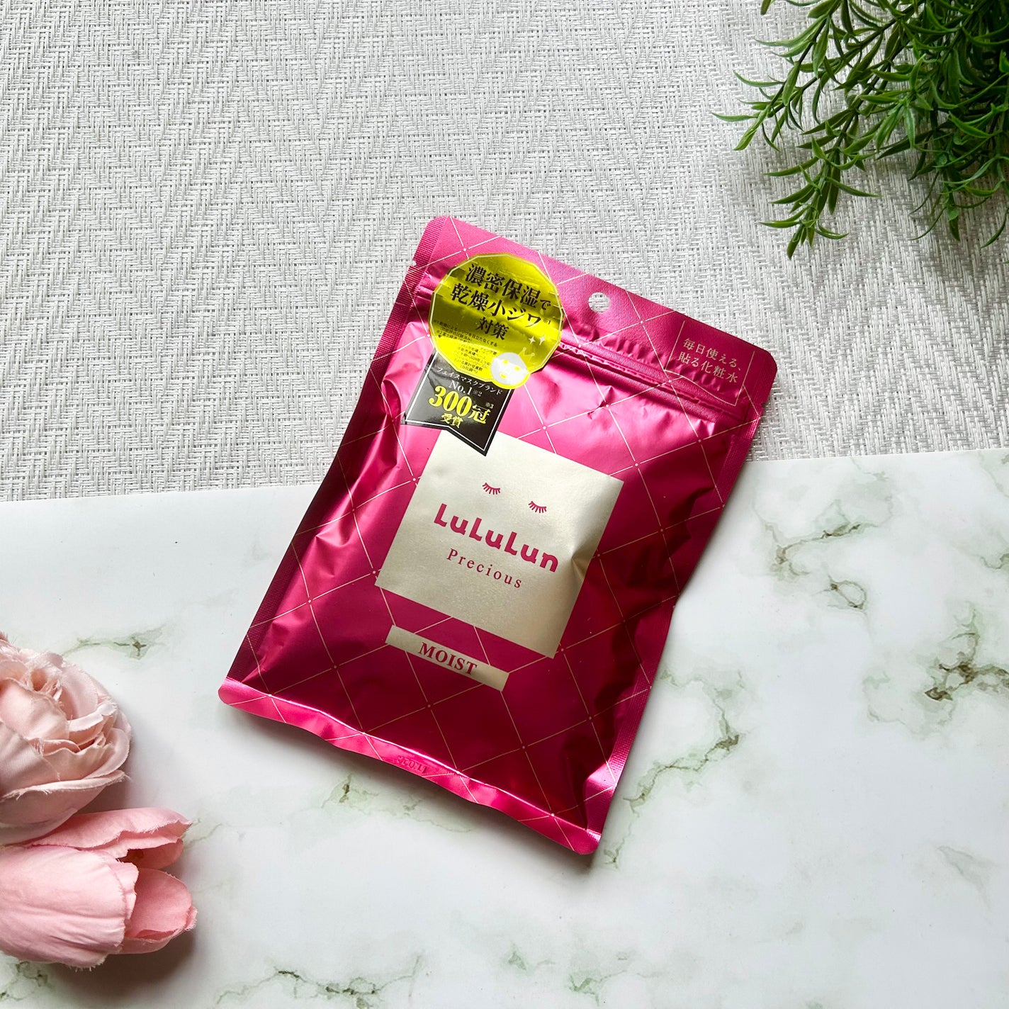 ルルルンプレシャス RED(モイスト)【旧】/ルルルン/シートマスク・パックを使ったクチコミ(1枚目)