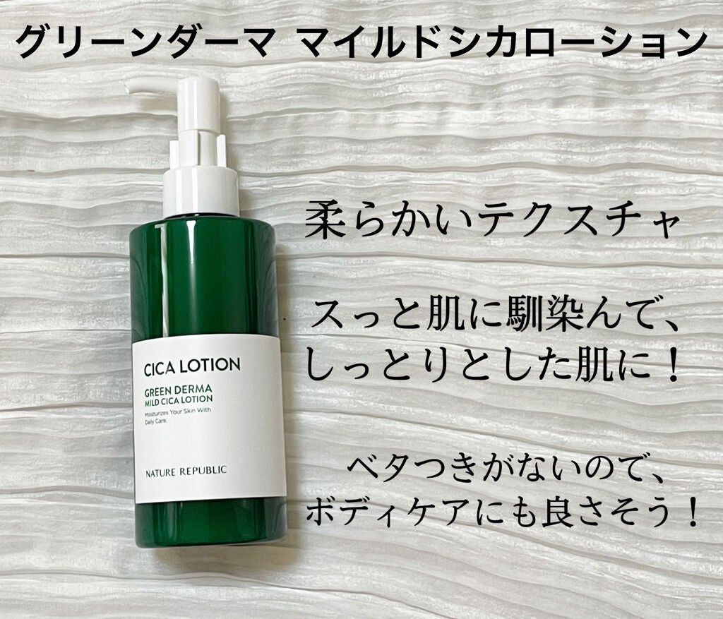 グリーン ダーマCICAビックトナー/ネイチャーリパブリック/化粧水を使ったクチコミ(4枚目)
