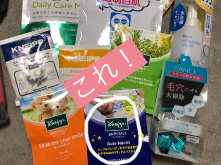 クナイプ グーテナハト バスソルト ホップ&バレリアンの香り/クナイプ/無機塩系入浴剤を使ったクチコミ(1枚目)