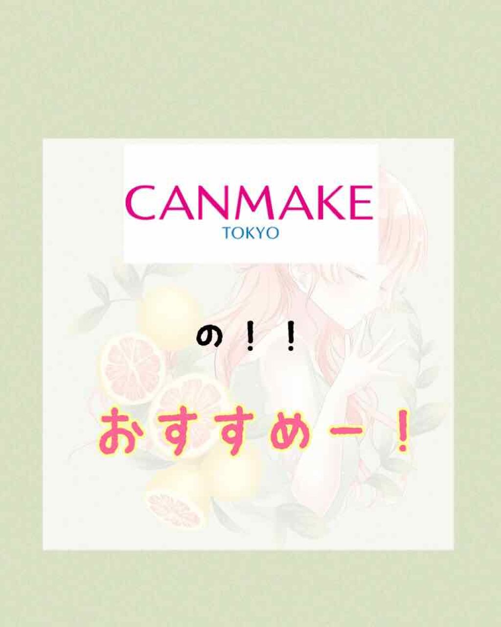 マーメイドスキンジェルUV/キャンメイク/日焼け止めジェルを使ったクチコミ（1枚目）