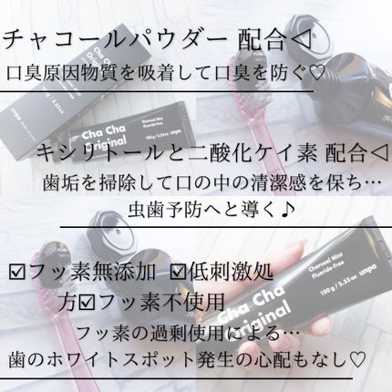 Cha Cha Charcoal Black Toothpaste/chacha/歯磨き粉を使ったクチコミ(2枚目)