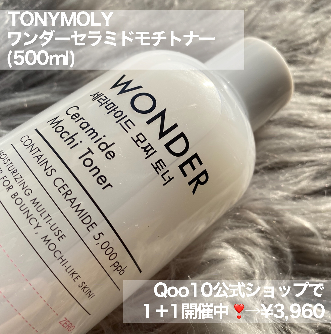 Wonder Ceramide Mochi Toner（トニーモリーワンダーCモチトナー）/TONYMOLY/化粧水を使ったクチコミ（2枚目）