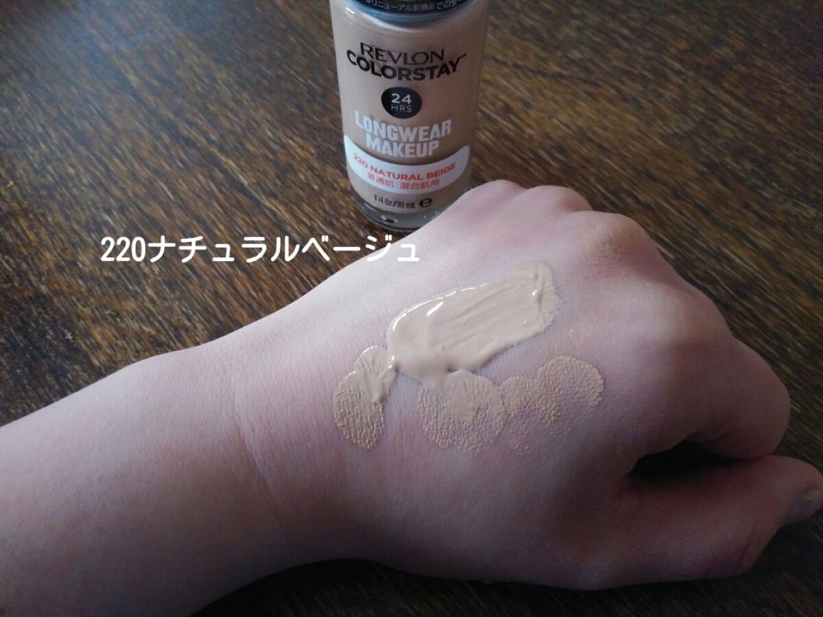 カラーステイ ロングウェア メイクアップ/REVLON/リキッドファンデーションを使ったクチコミ（3枚目）