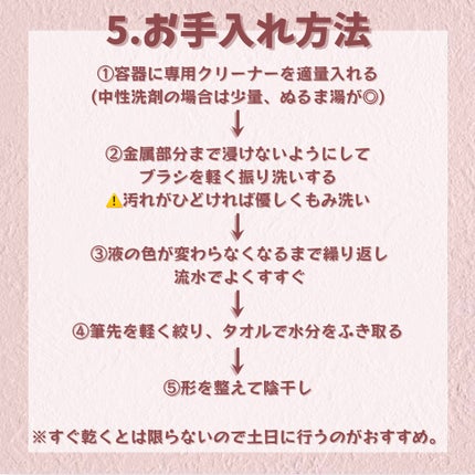 ブラシ クレンザー/M・A・C/その他化粧小物を使ったクチコミ(6枚目)