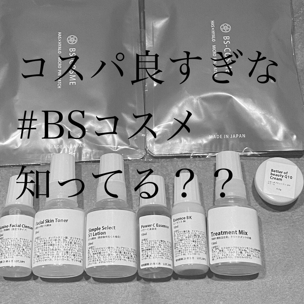 NMF原料混合液 トリートメントのもと/ビーエスコスメ/洗い流すヘアトリートメントを使ったクチコミ(1枚目)