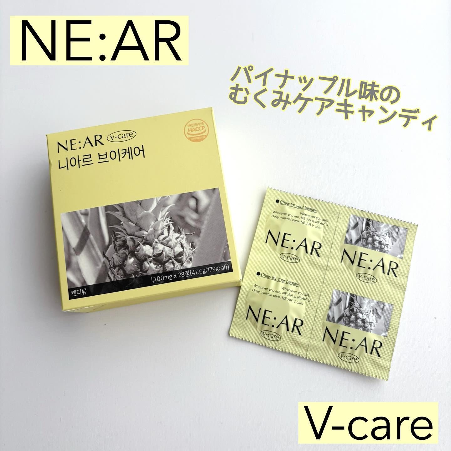 ニアル　Vケア/NE:AR/美容サプリメントを使ったクチコミ（1枚目）